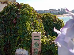 -威海国际海水浴场旅游区