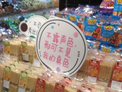 -百佳永辉超市(福田星河店)