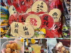 -汕头市小公园