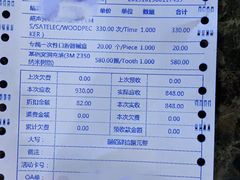 -佳美口腔(清华科技园门诊)