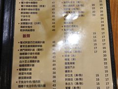 -番茄屋葡式美食(总店)
