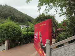 -楠柏弯休闲山庄(梨花溪店)