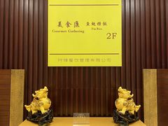 -阿锋鲍鱼酒家美食汇(华安店)