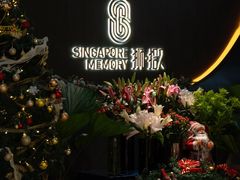 -狮拾久·现代新加坡料理(福田COCO Park店)