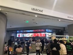 -LELECHA乐乐茶(百货大楼店)