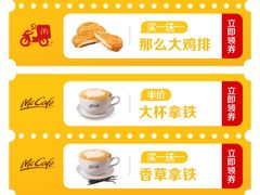 -麦当劳(王家湾步步高餐厅)