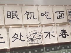 -面春山·传统老卤面(天隆寺店)