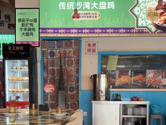 -撒拉花儿·新疆菜·清真(太阳宫店)