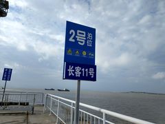 -皮口港
