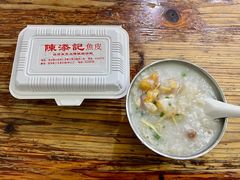 -陈添記·祖傳爽鱼皮·西关老字号(广州首店)
