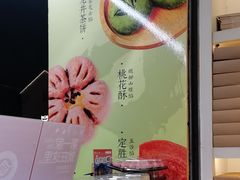 -知味观(湖滨店)