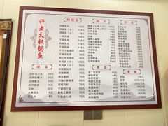-万佛湖许老大铁锅鱼(黑金冠店)