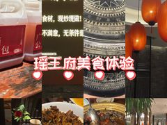 -瑶王府·广西菜(金阳路店)