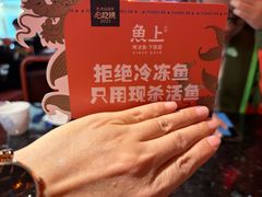 -鱼上·烤鱼(万象城店)