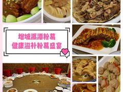 -广州百花山庄度假村(增城万达广场店)