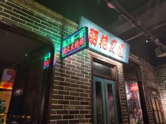 -北三老太太烧烤(人生一串上榜店)