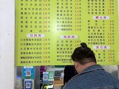 -老周记顺德双皮奶