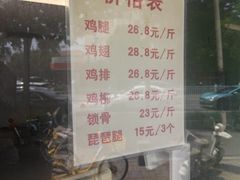 -德盛炸鸡腿(大沽南路店)