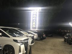 门面-侠成水上农庄(工业大道店)