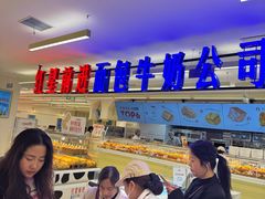 -红星前进面包牛奶公司(君太店)
