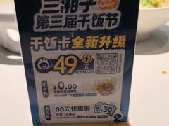 -兰湘子·湘菜小炒(石家庄万象城店)