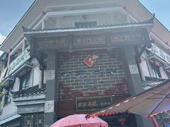-白家高记肥肠粉(总店)