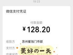 -苏州蜜饯门市部
