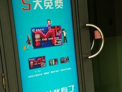 -招商银行(上海浦东大道支行)