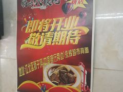 -蒋六十八梯眼镜面(渝中店)