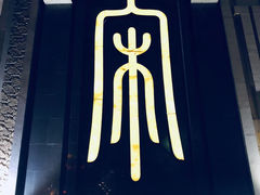 -开封汴梁小宋城