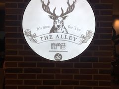 -鹿角巷The Alley(龙湖天街店)