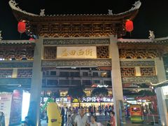 -冰泉豆浆馆(阳朔店)