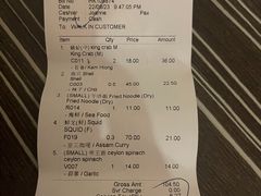 账单-大茄来海鲜餐厅(亚洲城分行)