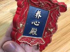 -MAX伯爵沉浸式超级游戏体验馆·实景桌游·剧本杀(小时代店)