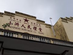 -小洲村