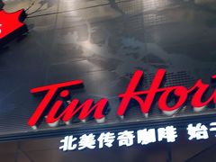 门面-Tims天好咖啡(河西万象城店)