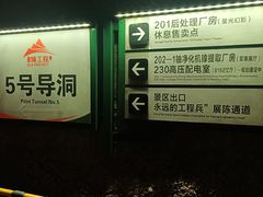 -816工程景区