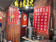 -海关荤豆花(洋河一路店)