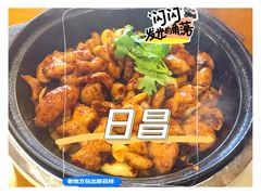 生啫大肠-日昌餐馆(亦庄店)