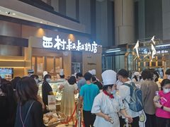 -西村叔叔的店·面包·甜品·蛋糕(清河万象汇店)