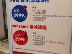 -冠军冰场(环球中心店)