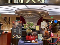 -上海人家花樣年华(中山公园店)