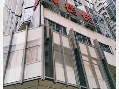 -顺德佬酒楼(粤海店)