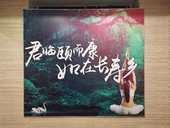 -颐而康按摩(八一桥总店)