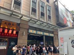 -华嫂冰室(尖沙咀店)