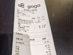 -gaga(深圳福田星河COCO Park店)