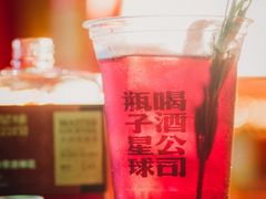 -瓶子星球喝酒公司(九街店)