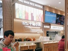 -小满手工粉(北京顺义华联店)
