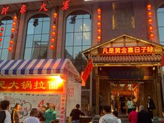 -味窑大寨百姓酒楼(晋祥办公大楼店)