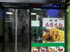 -老磁器口豆汁店(天坛店)